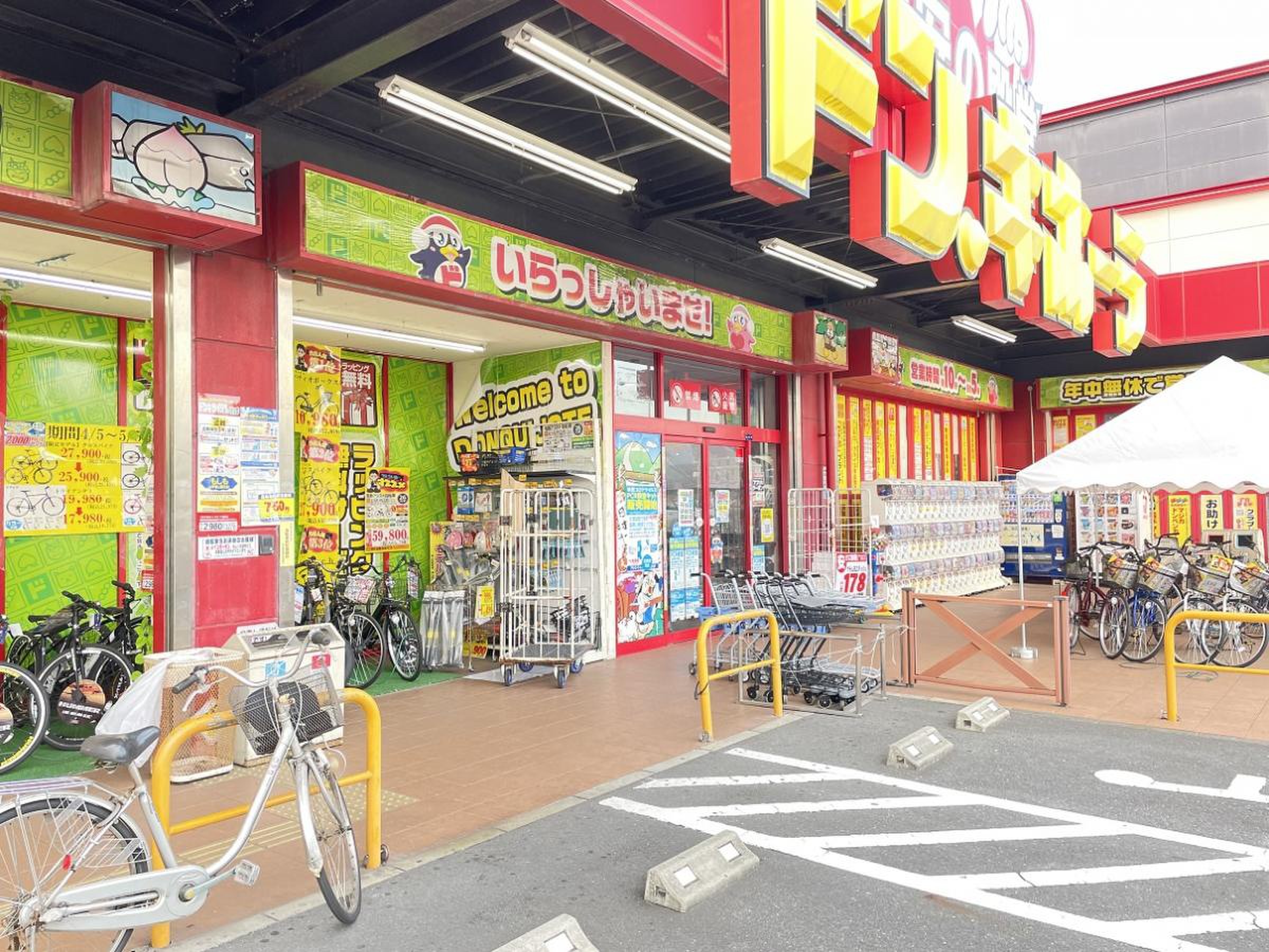 ドン キホーテ 岡山 下 中野 店