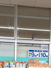 スーパードラッグひまわり栗原店