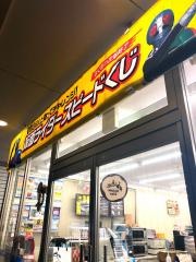 ローソン　徳山駅前店