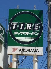 タイヤガーデン　三幸