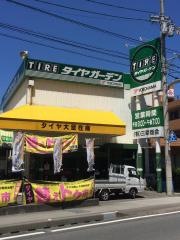 タイヤガーデン　三幸