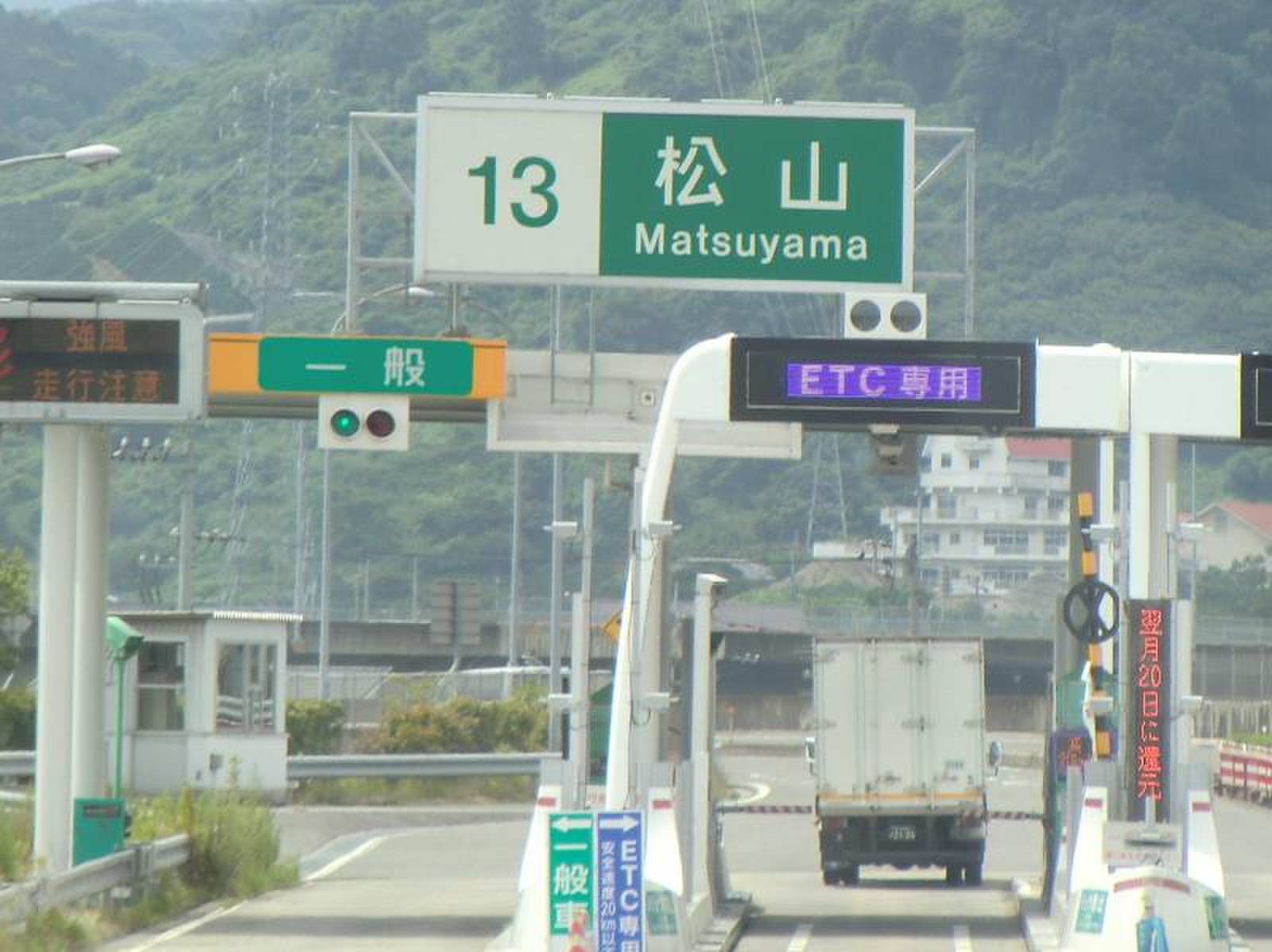 松山 自動車 道
