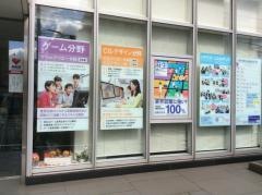 麻生情報ビジネス専門学校北九州校