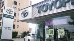 大分トヨペット本社・王子店