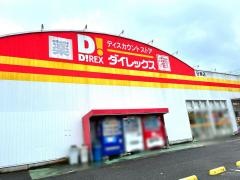 ダイレックス　日南店