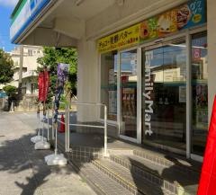 ファミリーマート　宮古なかまつ店