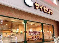 サイゼリヤ　イオンタウン菰野店