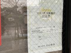 広島風お好み焼いろや