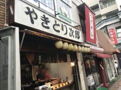 焼鳥次郎