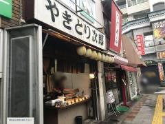 焼鳥次郎