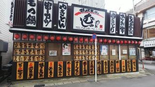 鶏豚キッチンむしゃむしゃ