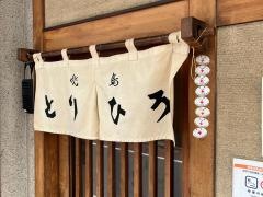 とりひろ