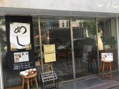 とうとう