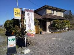 グリルフジタ