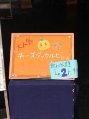柚子や　天王寺アポロ店