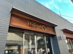 チョップドサラダデイズ　二子玉川店