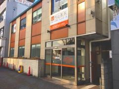 内山医院