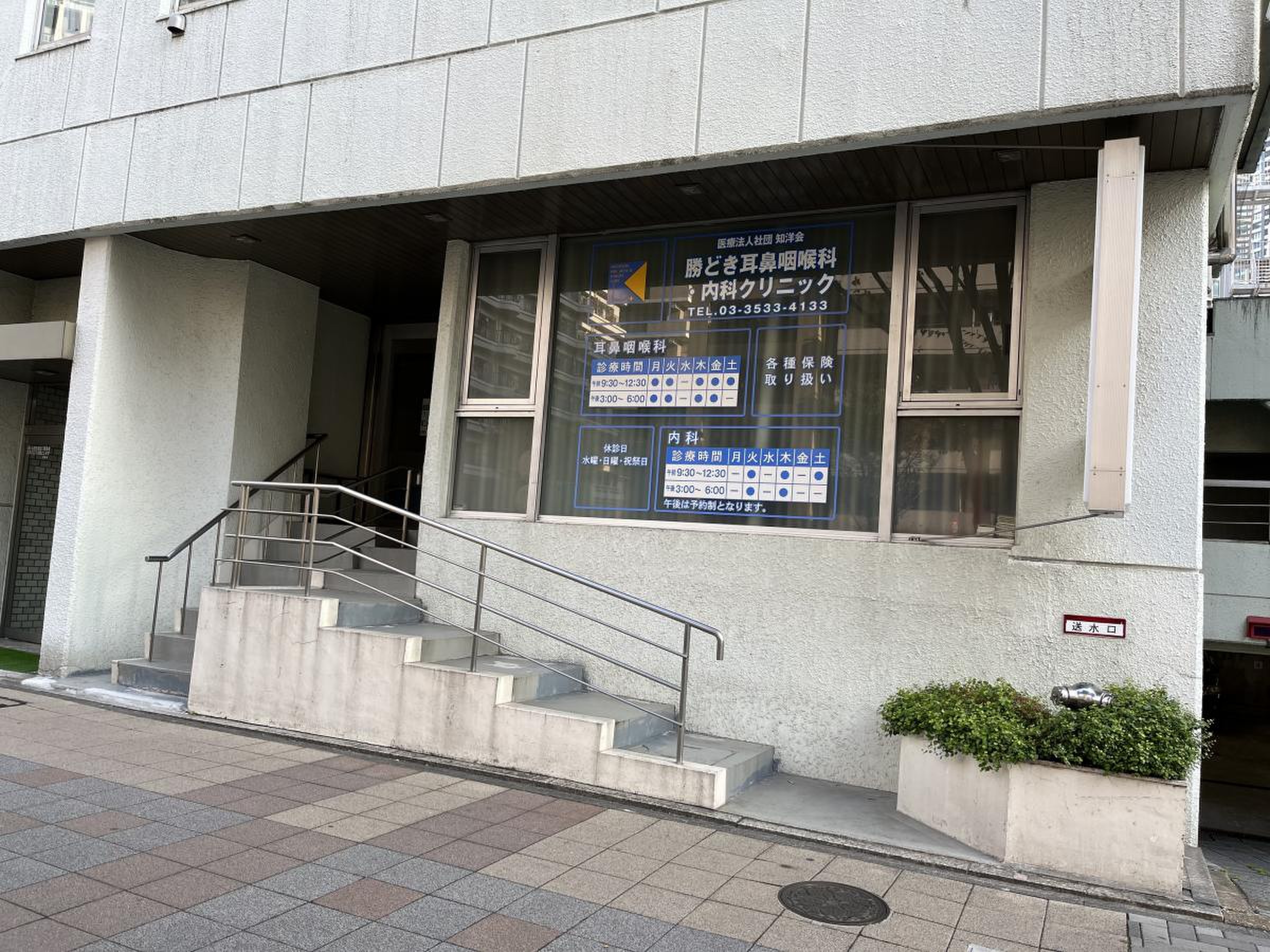 勝どき 耳鼻 咽喉 科 内科 クリニック