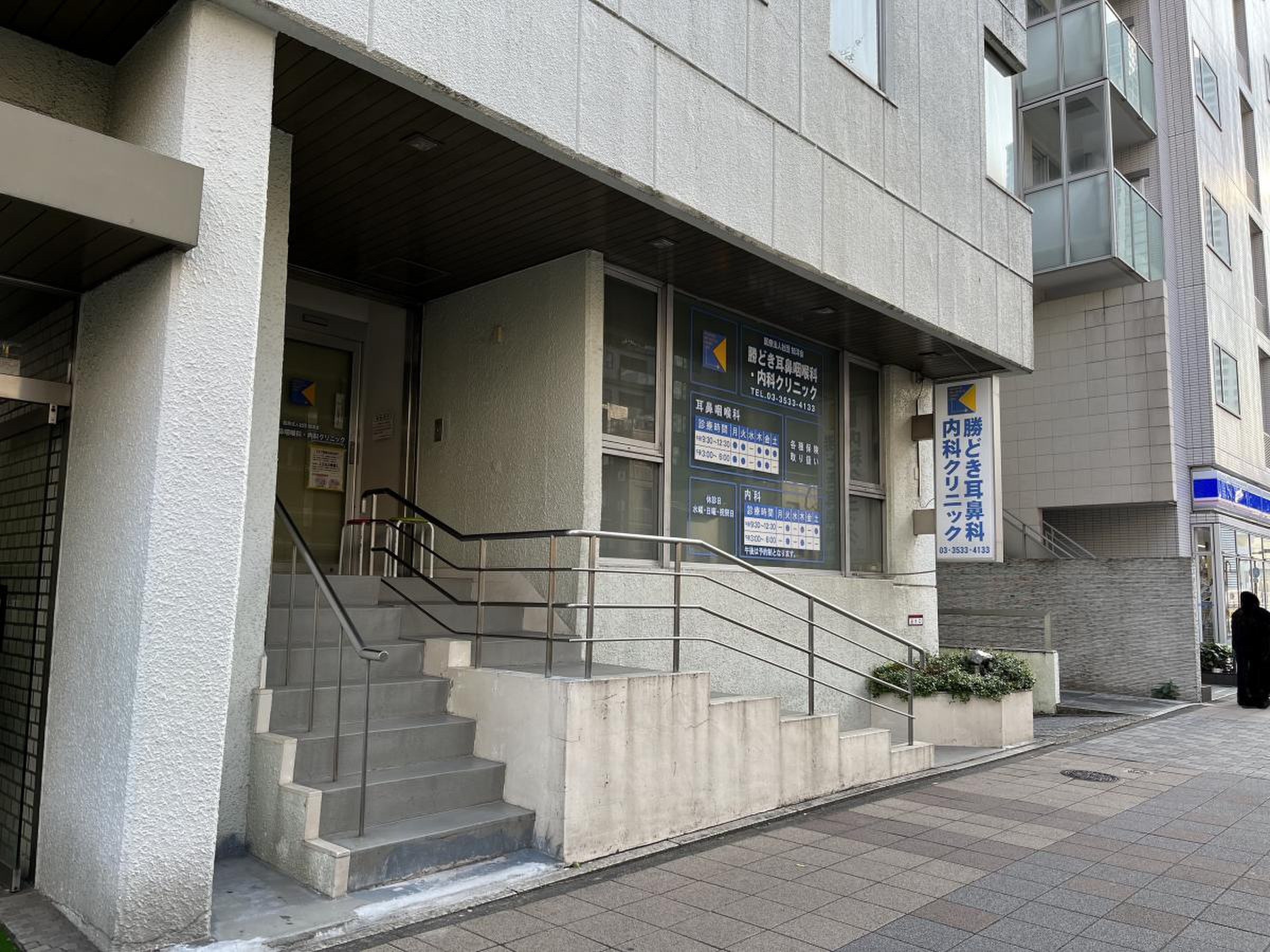 勝どき 耳鼻 咽喉 科 内科 クリニック