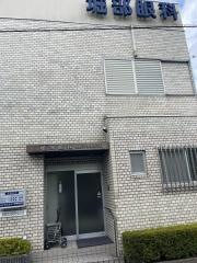 堀部眼科