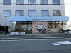 長岡整形外科クリニック
