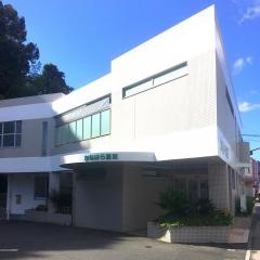 かなはら医院