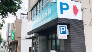杉本耳鼻咽喉科医院