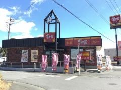 すき家　宇都宮東店