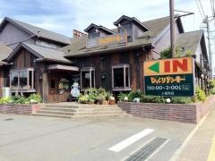 びっくりドンキー　上福岡店
