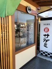 サガミ　東村山店