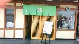 サガミ　東村山店