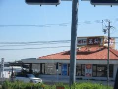 餃子の王将　四日市インター店