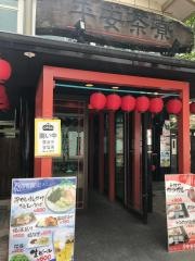 小川珈琲　平安茶寮店