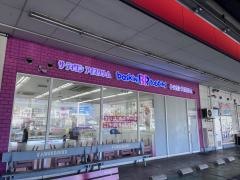 サーティワンアイスクリーム　神辺店