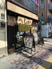 しんか