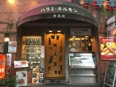 幸楽苑　本店