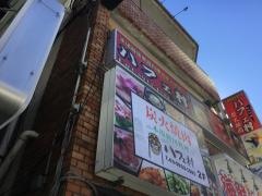 ハフェムラ