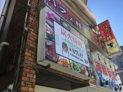 ハフェムラ