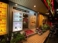 茂六