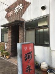 河井
