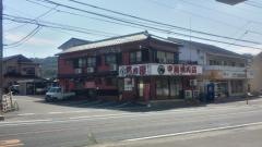 焼肉なかごし　朝倉本店