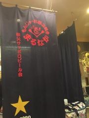 まるなか