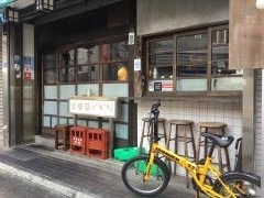 すがの　茅ヶ崎店