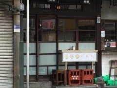 すがの　茅ヶ崎店