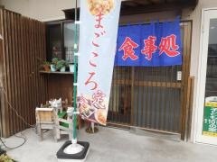 まごころ