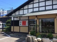 う料理田彦　神戸店