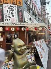 串かつじゃんじゃん　本店