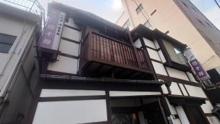 団十郎