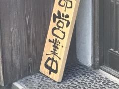 ぽっちゃりや