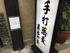 まるやま